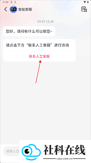 抖音超市