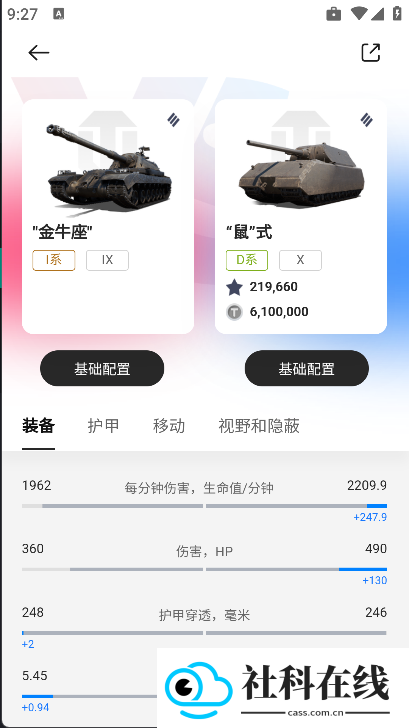 坦克营地app