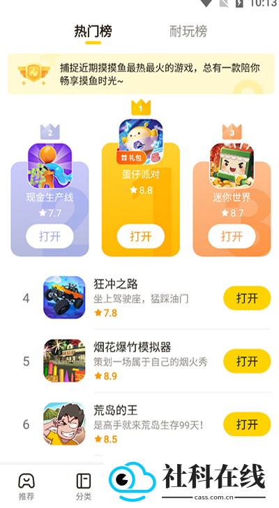 摸摸鱼
