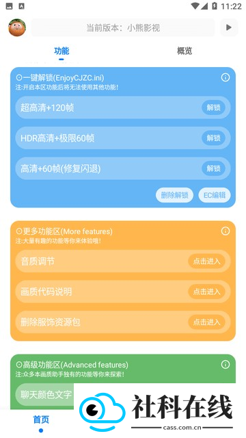 无任务比例助手超广角