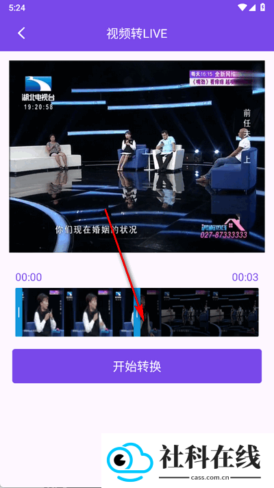 视频转Live