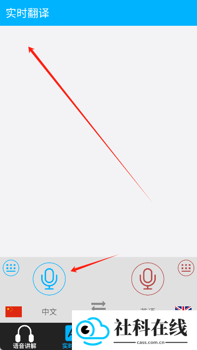 口袋导游app