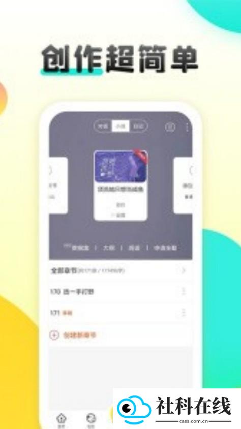 汤圆创作app下载