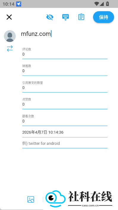 twinote日记