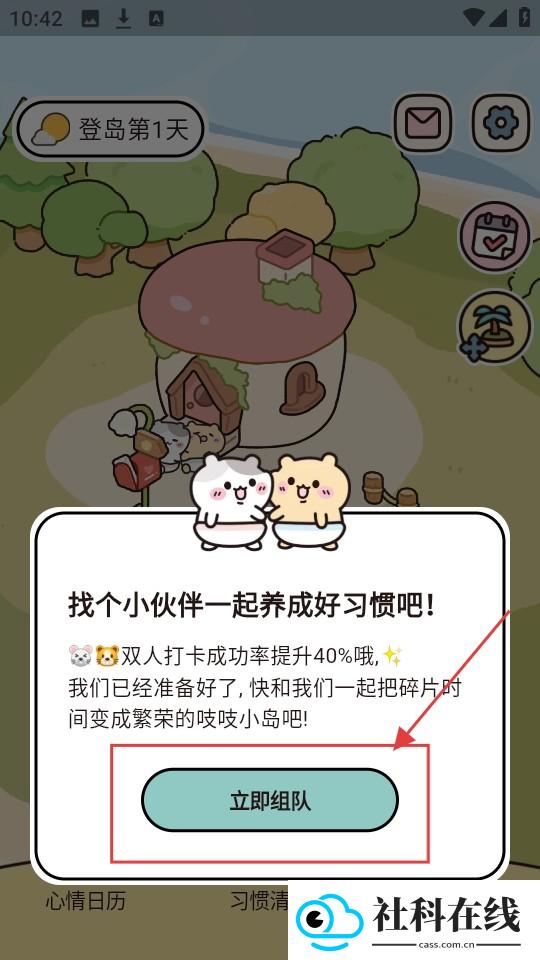 吱吱小岛