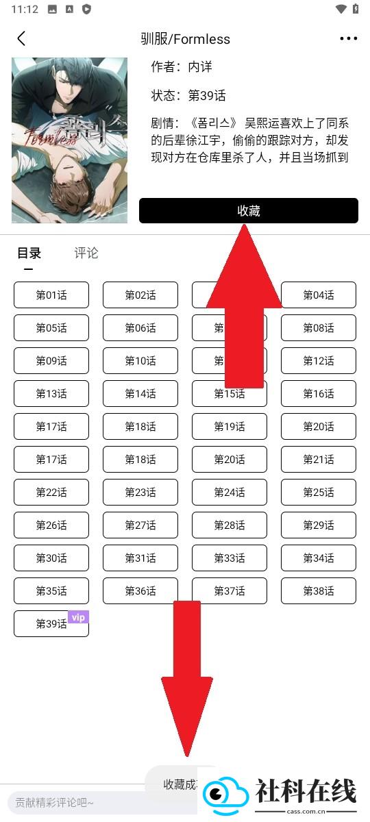 蛋圈漫画
