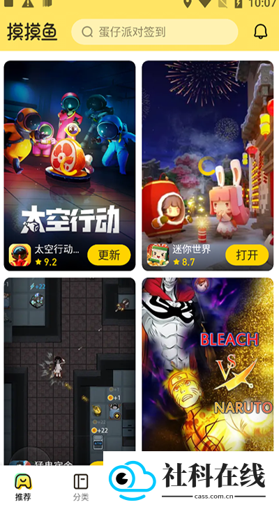 摸摸鱼