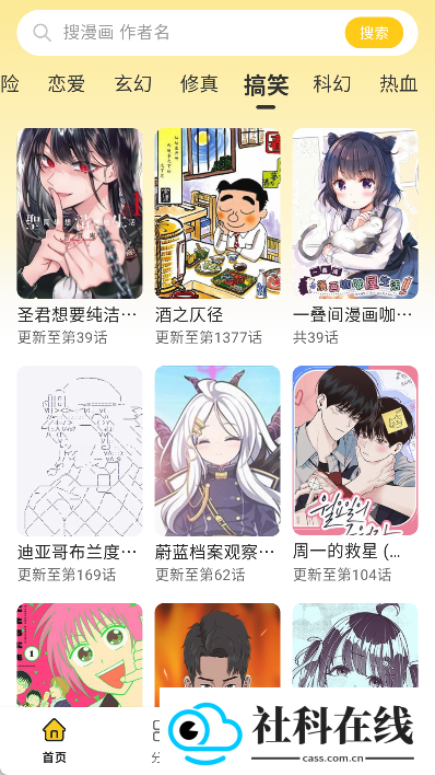 栗子漫画