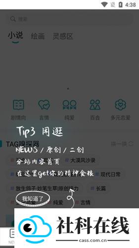 TagTree幻想创作