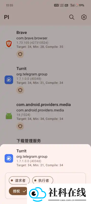 PI应用安装器