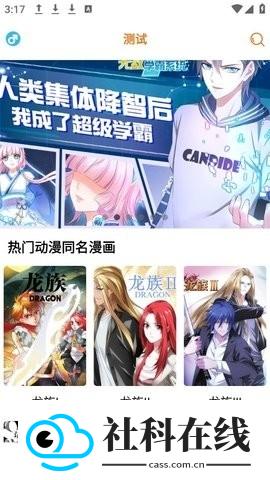 好漫6漫画官方版