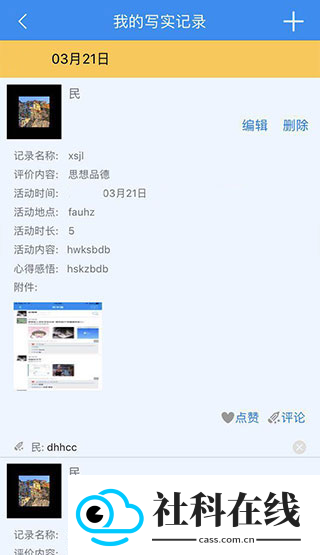 慧知行初中版