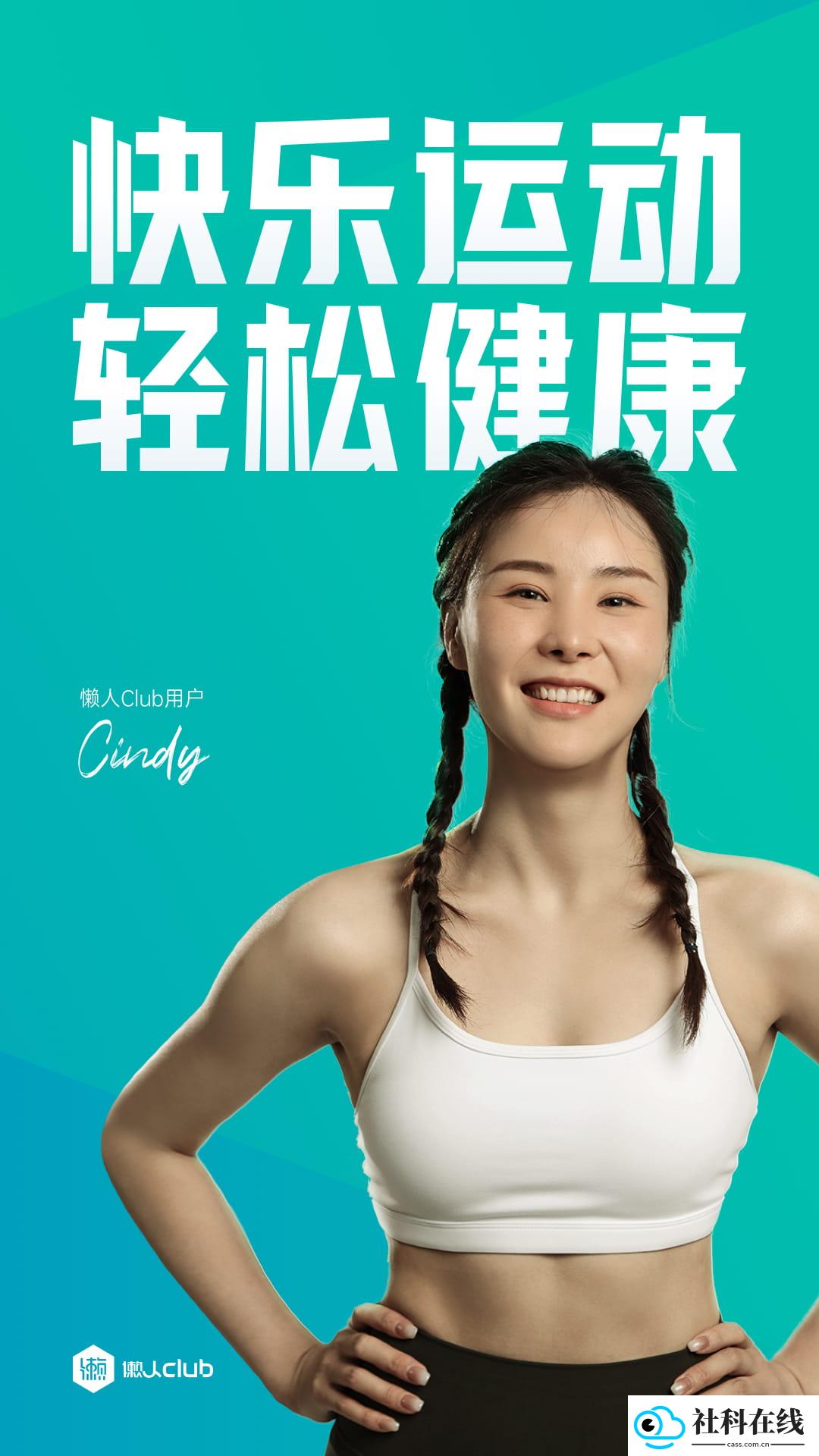 懒人Club