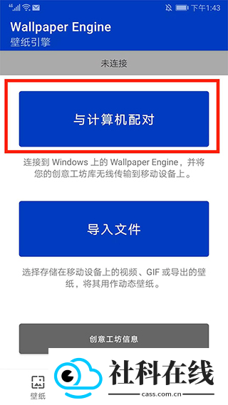 壁纸引擎wallpaper手机版