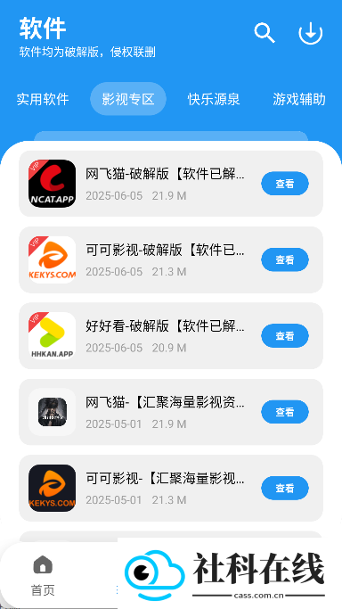 清川软件仓