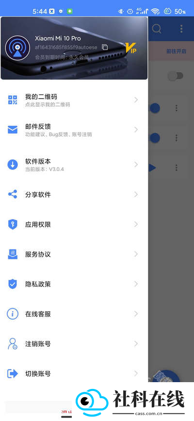 一键触发app