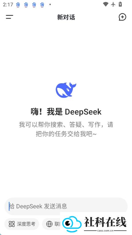 deepseekv4