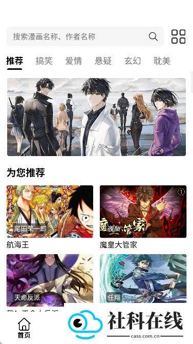 漫屿漫画纯净版