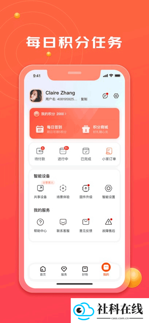 京东小家
