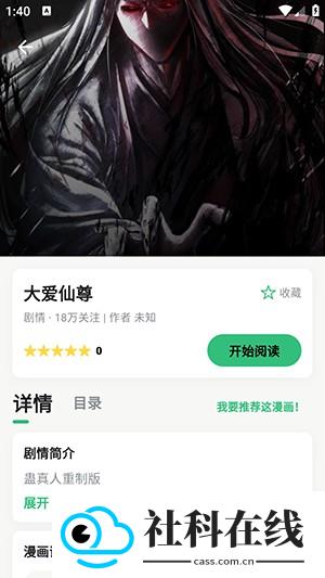 漫舍
