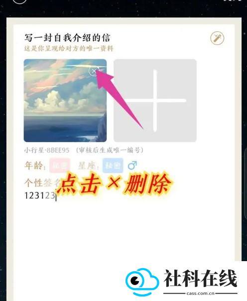 秘密星球