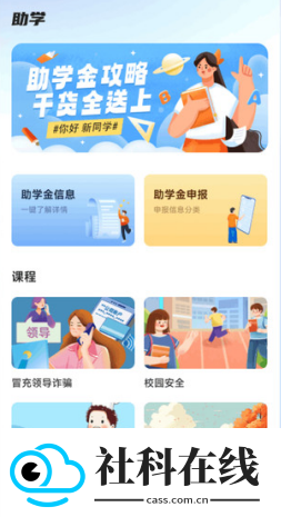 有乐帮学
