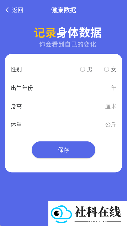 起点计步
