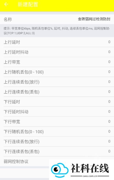 金砖弱网5.0版本