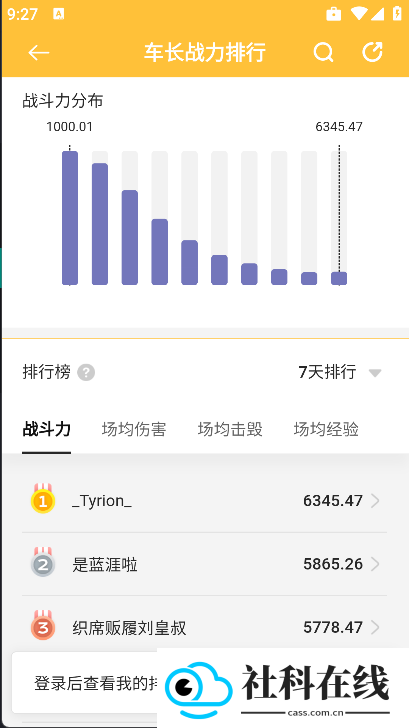 坦克营地app