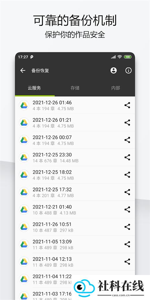轻羽写作app