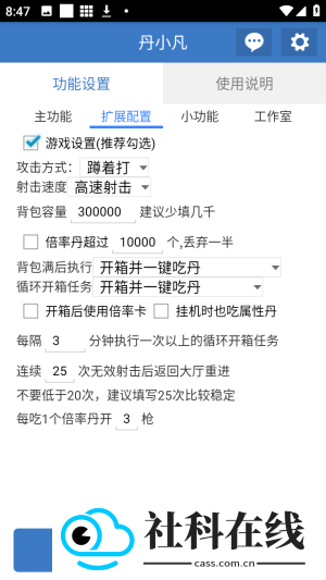 丹小凡公益版