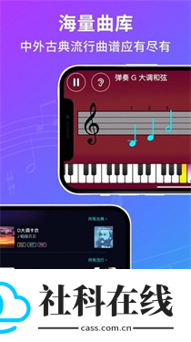 simplypiano安卓中文版