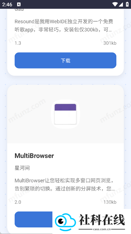 小蛋糕应用商店