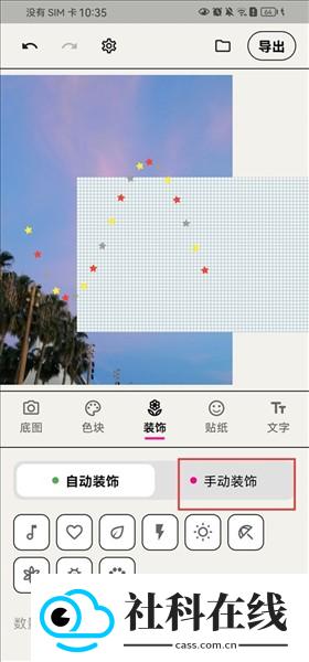 WalkColor色块拼贴