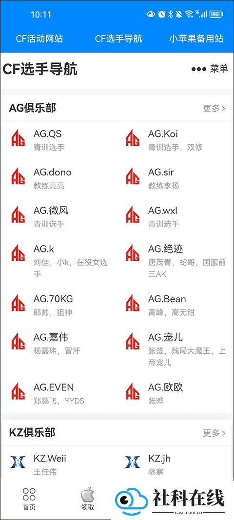 小苹果活动助手安卓版