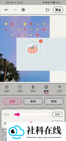 WalkColor色块拼贴