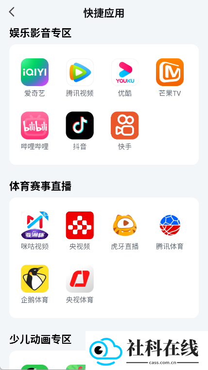 乐播投屏