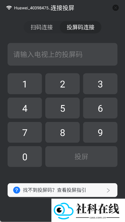 乐播投屏