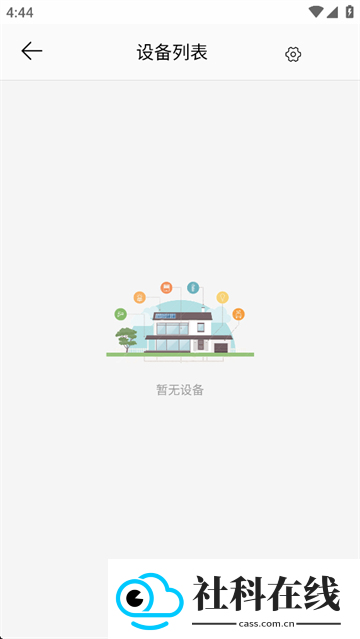 监控管家app官方正版
