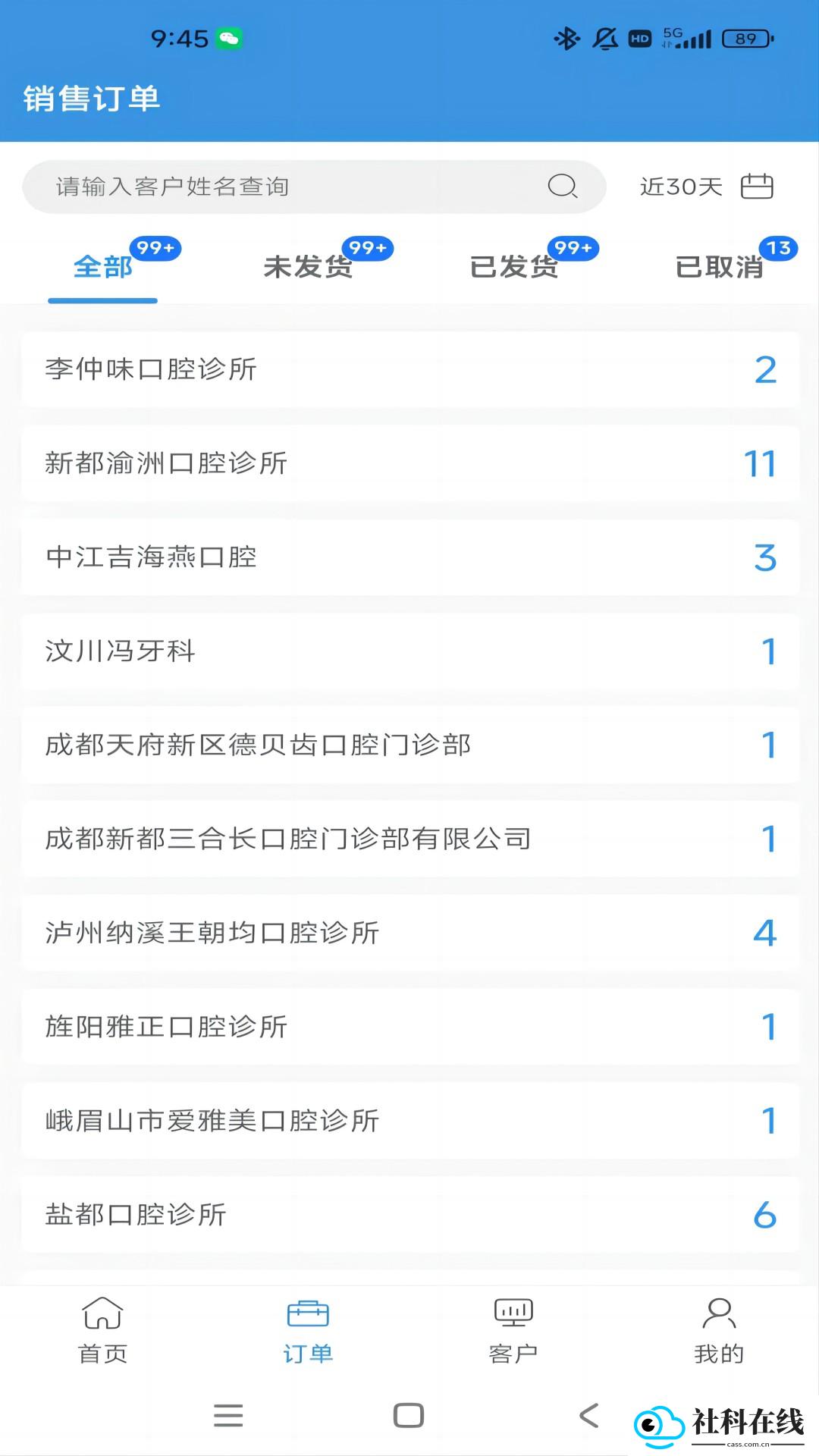 牙慧邦