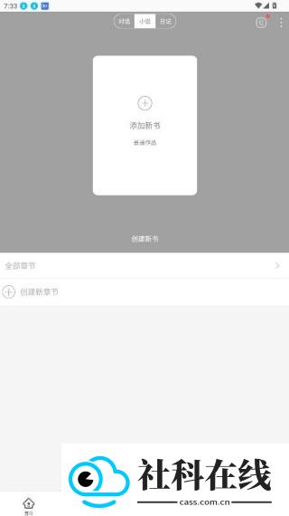 汤圆创作app下载