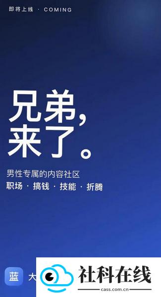 大蓝树app官方正版