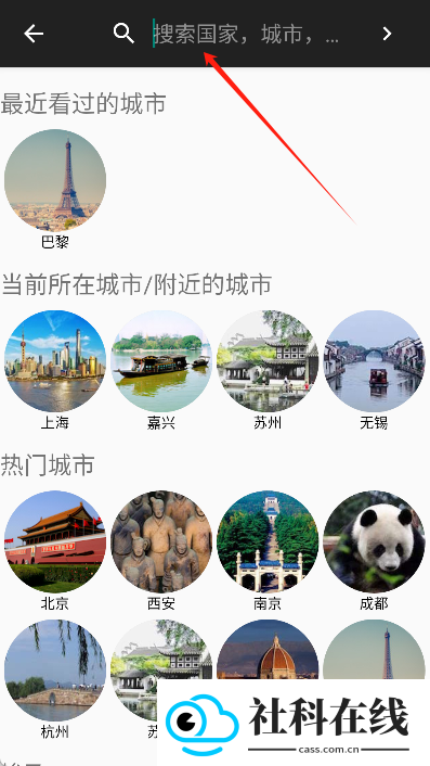 口袋导游app