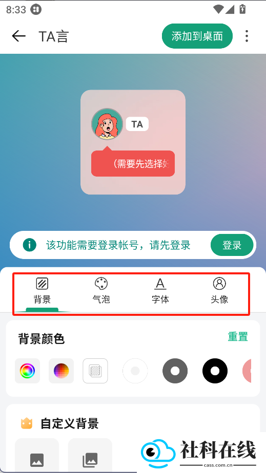 万象小组件