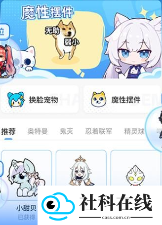 点点桌面宠物