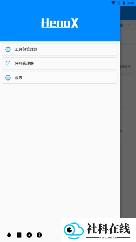 恒星工具箱