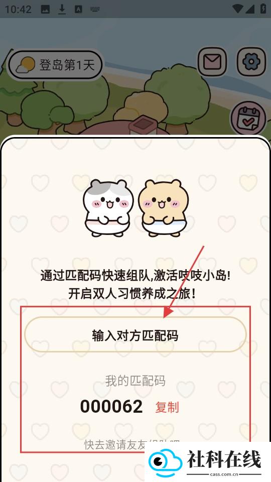 吱吱小岛