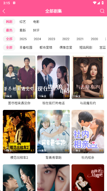 韩站 片库分类
