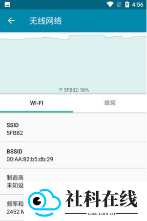 PingTools安卓版