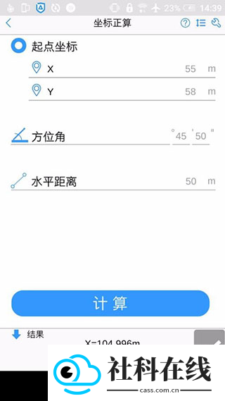 工程测量大师
